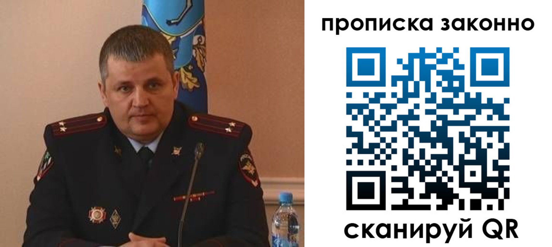 прописка для школы в Майском