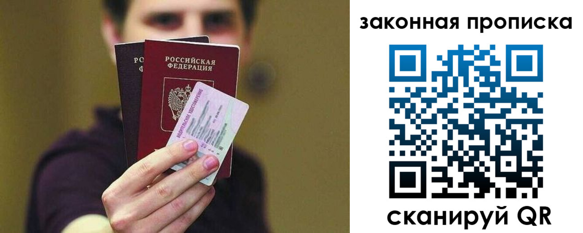 прописка для военкомата в Майском
