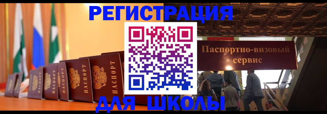 временная регистрация купить в Майском
