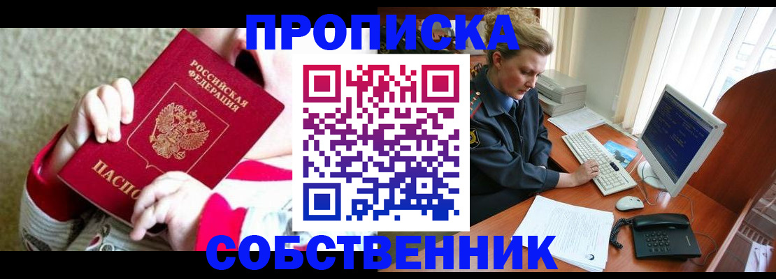 регистрация в Майском