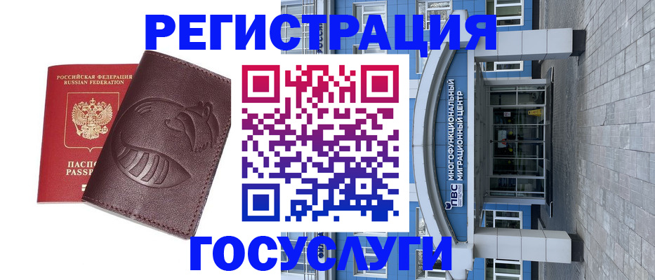 временная регистрация надежно в Майском