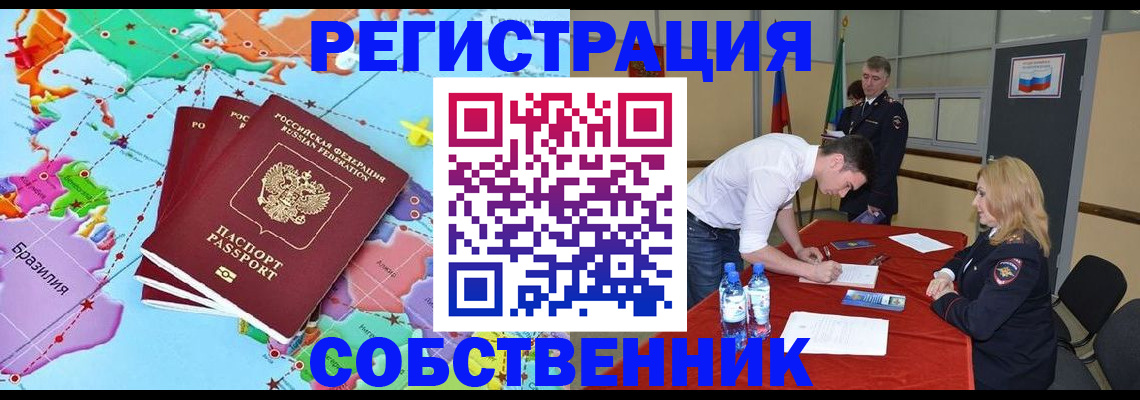 регистрация в Майском